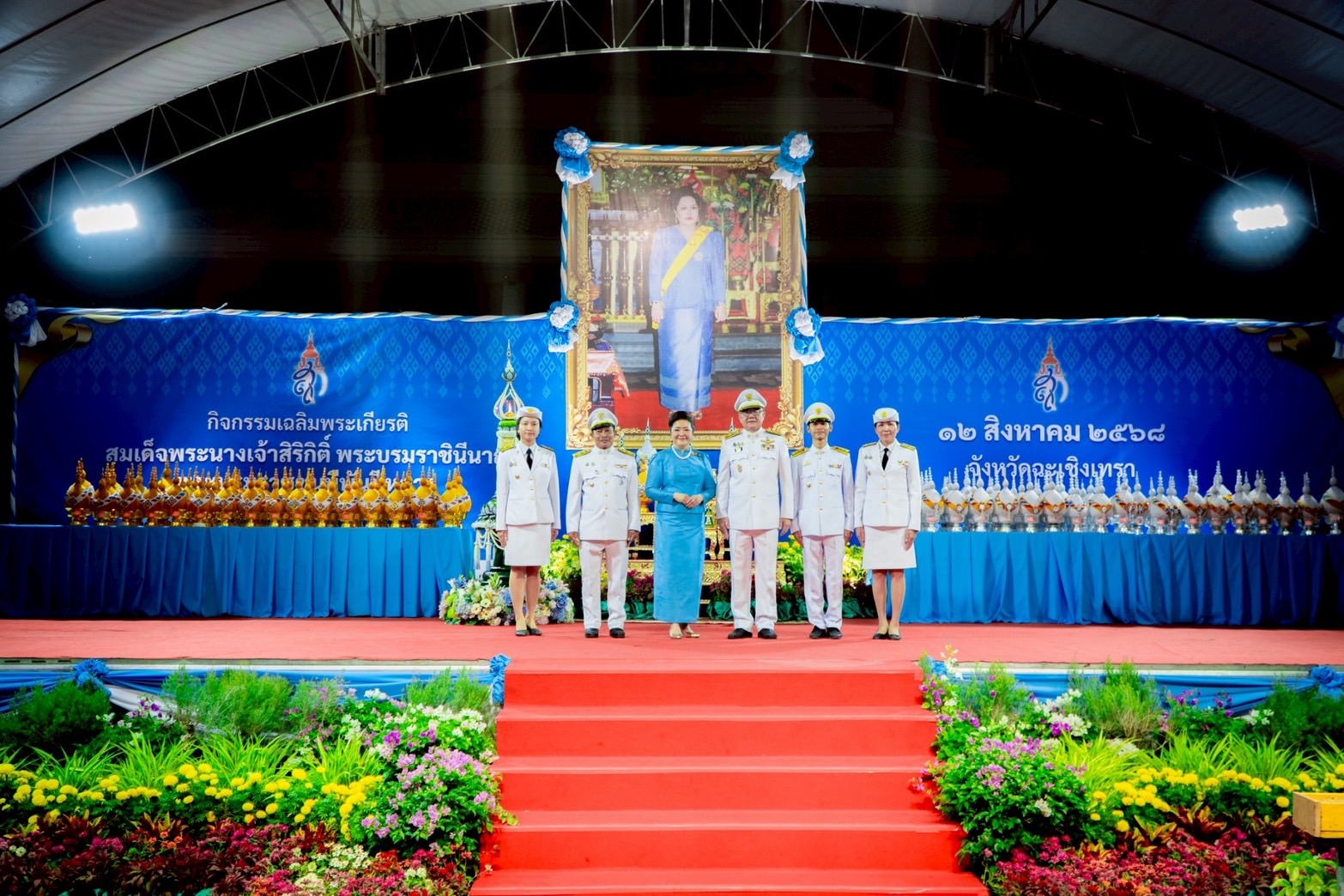 🩵พช.ฉะเชิงเทรา ร่วมพิธีถวายเครื่องราชสักการะ และจุดเทียนถวายพระพรชัยมงคล เนื่องในโอกาสมหามงคลเฉลิมพระชนมพรรษา 93 พรรษา สมเด็จพระนางเจ้าสิริกิติ์ พระบรมราชินีนาถ พระบรมราชชนนีพันปีหลวง 12 สิงหาคม 2568